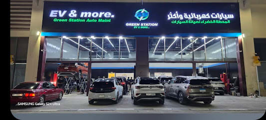 GREEN STATION AUTO MAINT | المحطة الخضراء لصيانة السيارات — photo 1 of 6