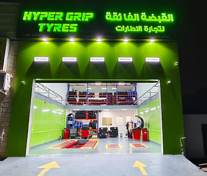 Hyper Grip Tyres — photo 1 of 6