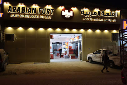 ARABIAN FURT AUTO SPARE PARTS . INDUSTRIAL AREA 5 — photo 1 of 4