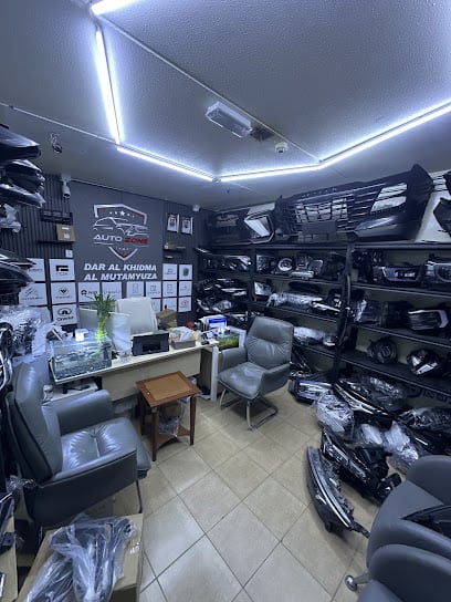 DAR AL KHIDMA USED AUTO SPARE PARTS TR LLC — photo 1 of 5