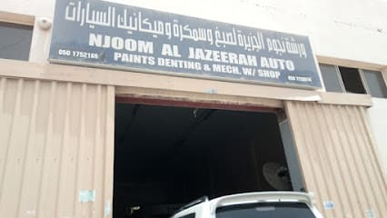 Njoom al jazeerah auto workshop — photo 1 of 2