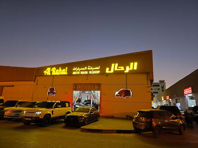 Al rahal auto maintenance — photo 1 of 6