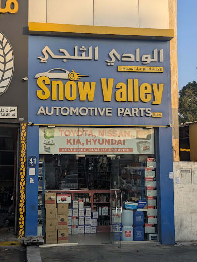 Snow Valley Automotive parts Trading — photo 1 of 5
