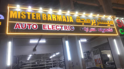 Mister Barmaja Auto electric — photo 1 of 3