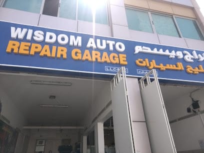 Wisdom auto repair garage — photo 1 of 3