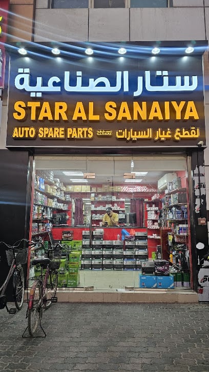 Star Al Sanaiya Auto Spare Parts — photo 1 of 3