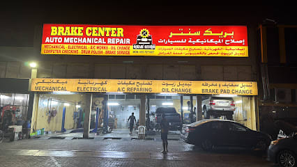 Brake Center Auto Mechanical Repair — photo 1 of 4