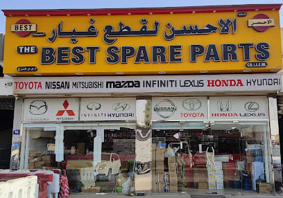 The Best Spare Parts Co. WLL — photo 1 of 4