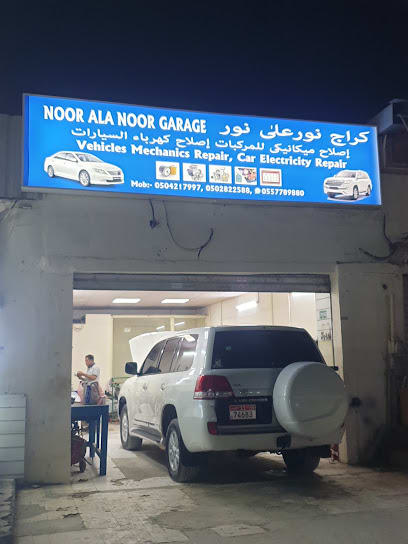 Noor Ala Noor Garage — photo 1 of 5