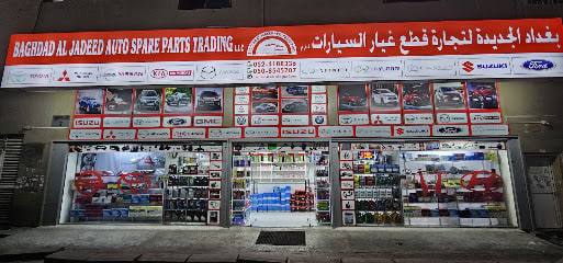 Baghdad Al Jadeed Auto Spare Parts Tr. L.L.C — photo 1 of 4