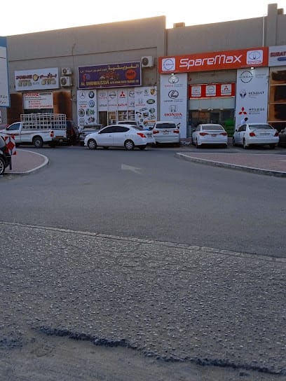 Al Ghuwaissia Auto Spare Parts Trading BR. — photo 1 of 5