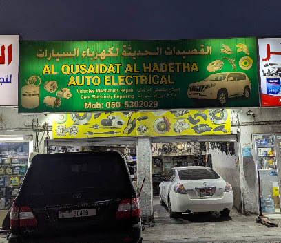 Al Qusaaidat Auto Electric Workshop — photo 1 of 4