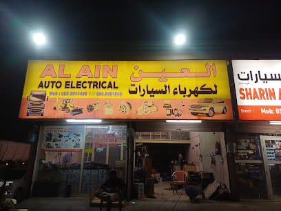 Al Ain Auto Electrical — photo 1 of 2