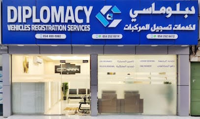 Diplomacy Vehicles Registration Service — photo 1 of 5