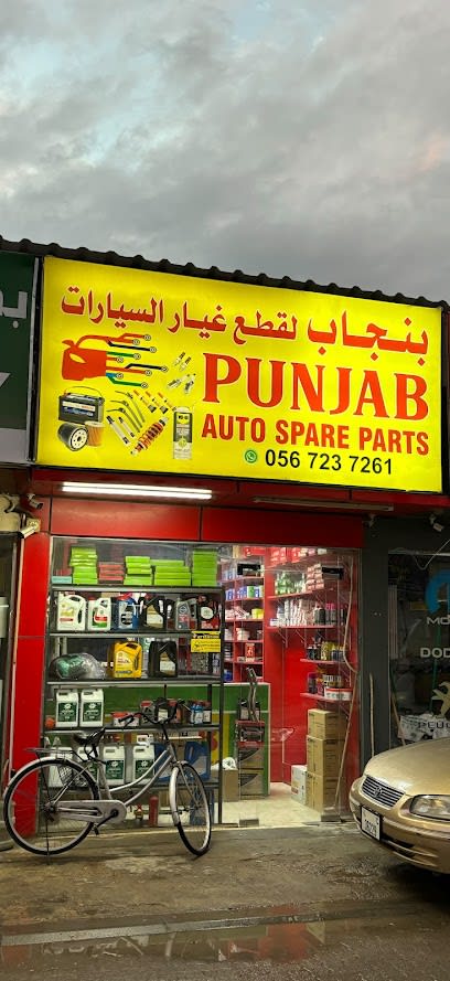 Punjab Auto spare parts — photo 1 of 4