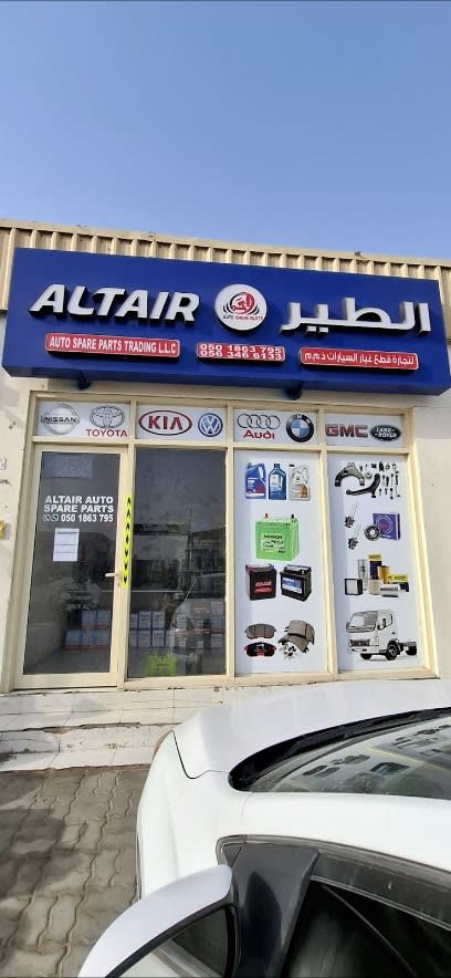 Altair Auto Spare Parts Trading LLC — photo 1 of 4