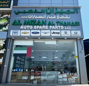 AL MIZAN AL THAHABI AUTO SPARE PARTS LLC - RAK Br. — photo 1 of 3