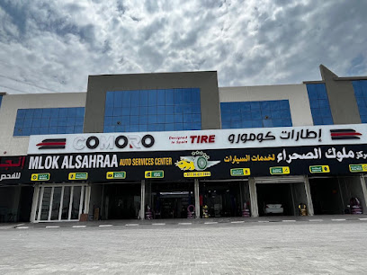 MLOK ALSAHRAA AUTO SERVICES CENTERملوك الصحراء لخدمات السيارات