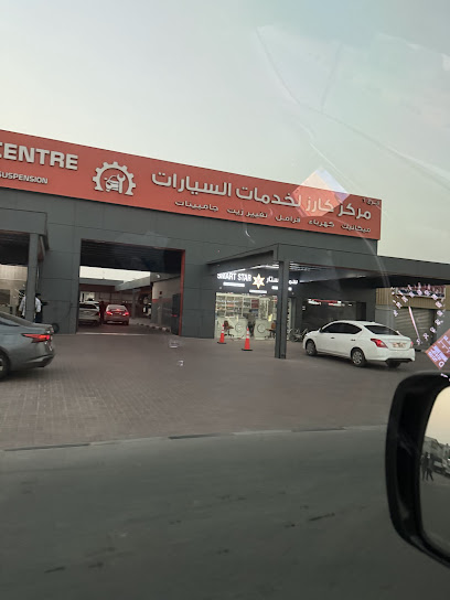 مركز كارز لخدمات السيارات ( فرع 1 ) Cars Auto Services Center ( Branch 1 )