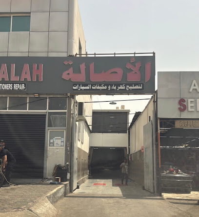 . الأصاله لتصليح كهرباء ومكيفات السيارات AC CAR AL ASALAH