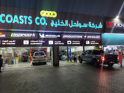 Gulf Coast Co - Al Ain
