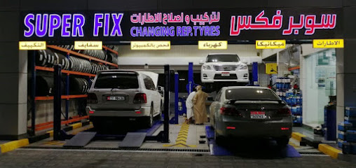 Superfix Auto Center Baniyas - سوبرفكس لتصليح السيارات بني ياس