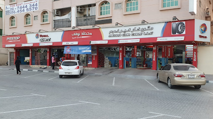 TotalEnergies Metro Car Care