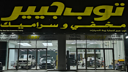 Topgear Detailing Ajman | Car Tinting, Car Polishing ,Ceramic Coating and PPF