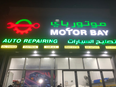 MOTOR BAY AUTO REPAIRING