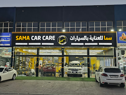 سما للعناية بالسيارات_Sama Car Care
