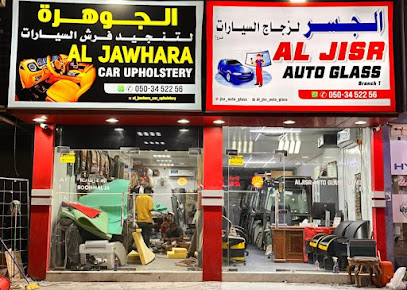 AL JISR AUTO GLASS - الجسر تركيب زجاج السيارات