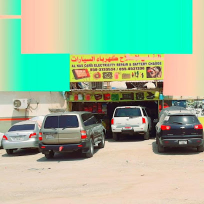 Al Nas Cars Electricity Repair And Battery Charge