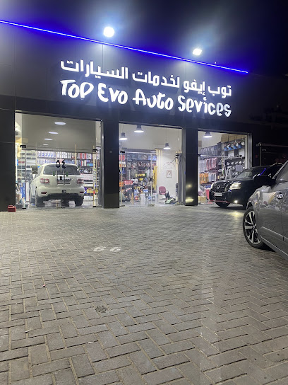 توب ايفو لخدمات وزينة وكهرباء السيارات