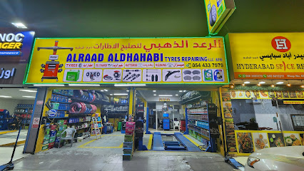 الرعد الذهبي لخدمات السيارات الزيوت والاطارات والميزان