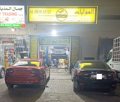 Alhewayat Auto Maintenance الهوايات لصيانة السيارات