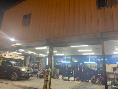 Abu Shaqra Auto work shop