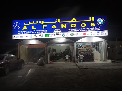 Al FANOOS AUTO ELECTRICAL