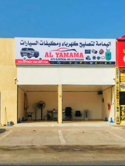 AL YAMAMA AUTO ELECTRONIC AND A/C REPAIRING