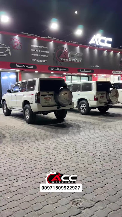 Acc workshop -ورشة اي سي سي