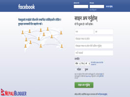 How to Use Facebook in Nepali and Type in Nepali