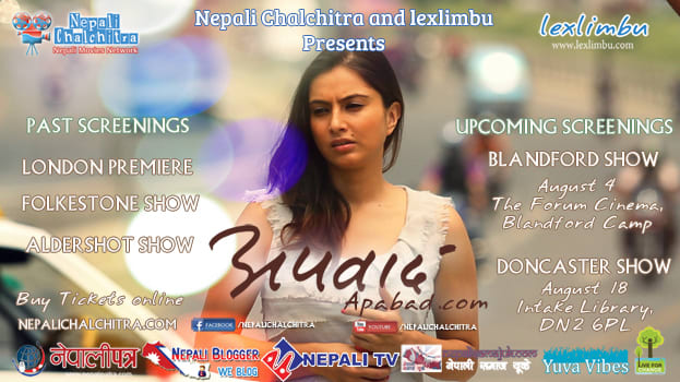 Apabad UK Screenings Nepali Blogger