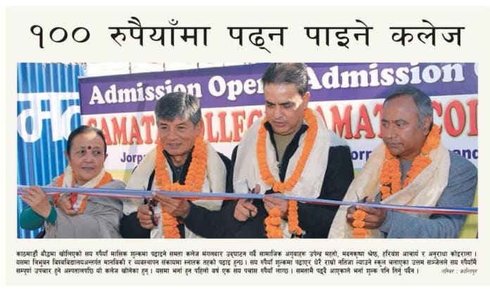 Samata College inaugurated by Madan Krishna Shrestha, Hari Bansha Acharya, Anuradha Koirala Upendra Mahato