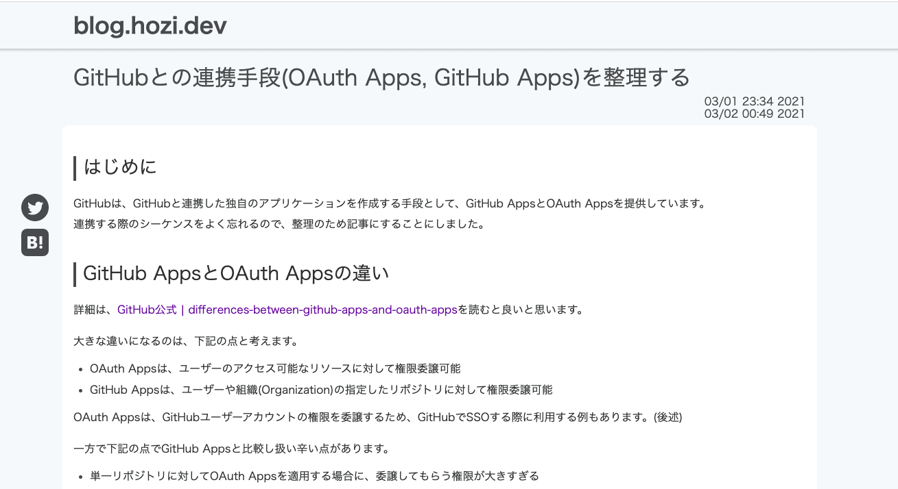 記事詳細ページ