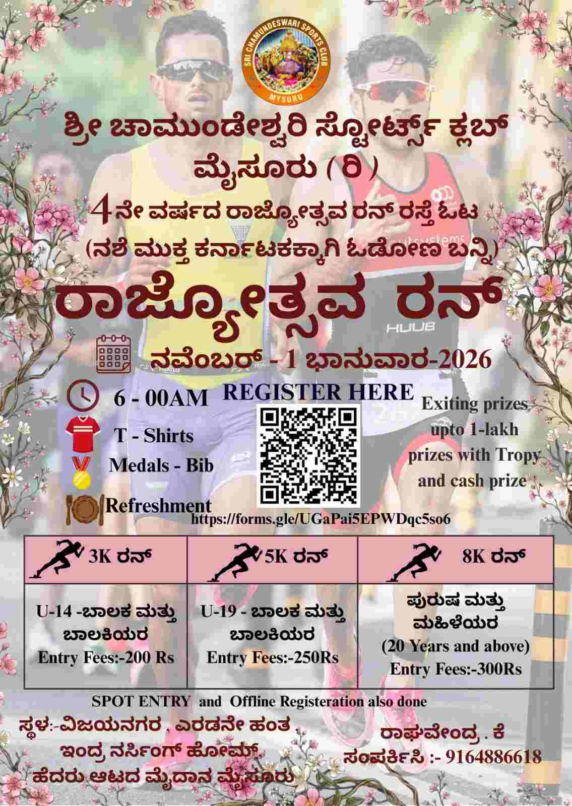 Rajyotsava Run banner