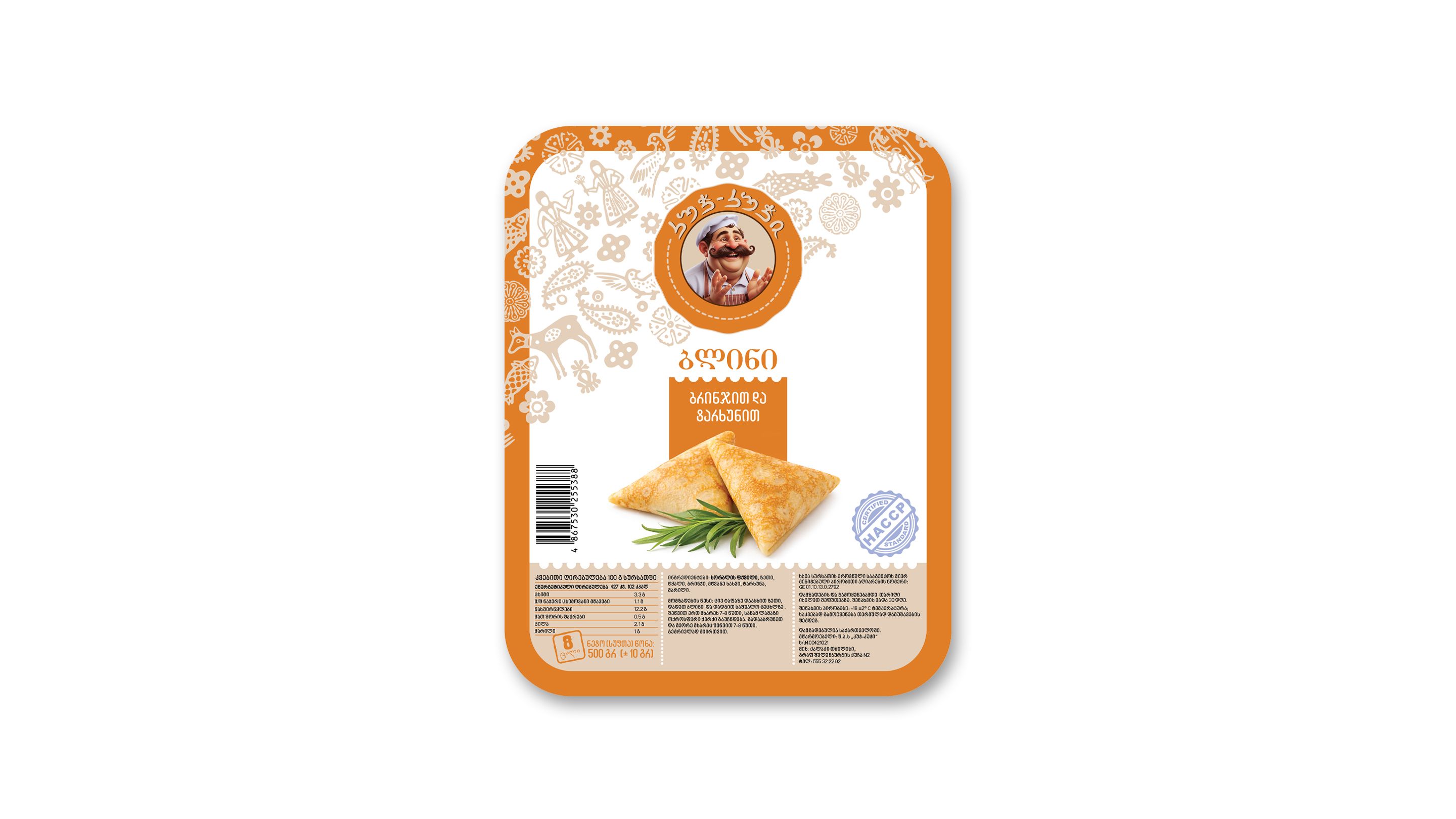 ბლინი ბრინჯით და ტარხუნით