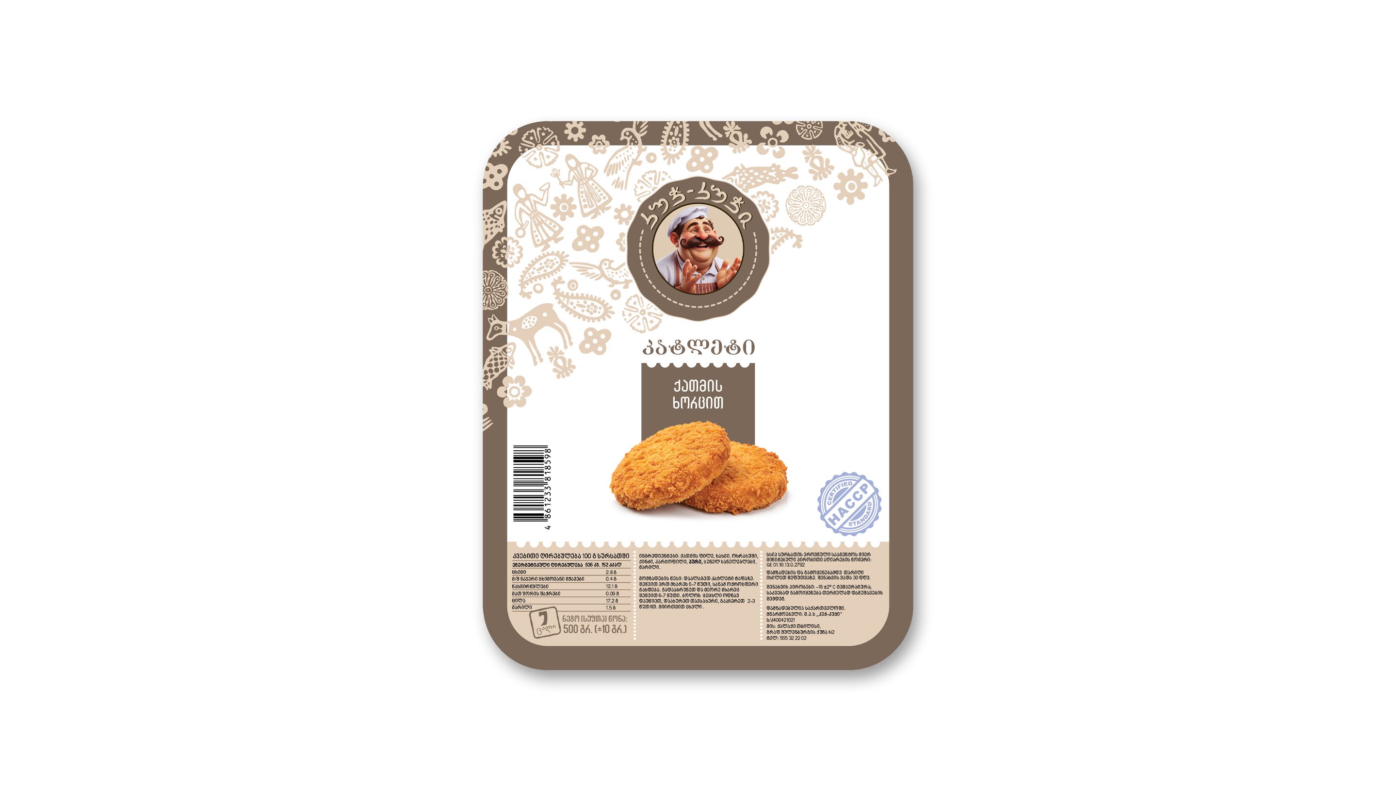 კატლეტი ქათმის