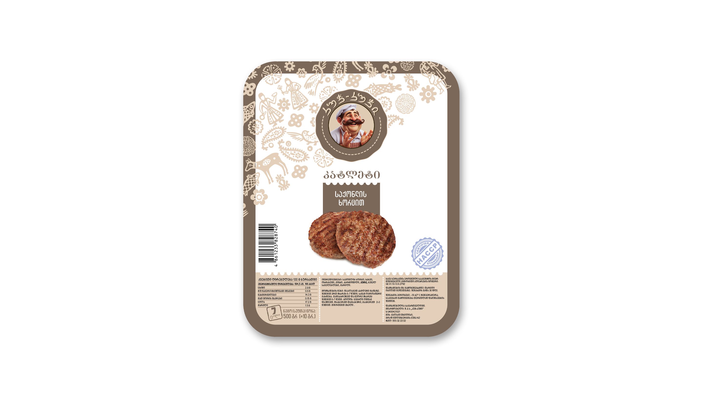 კატლეტი საქონლის ხორცით