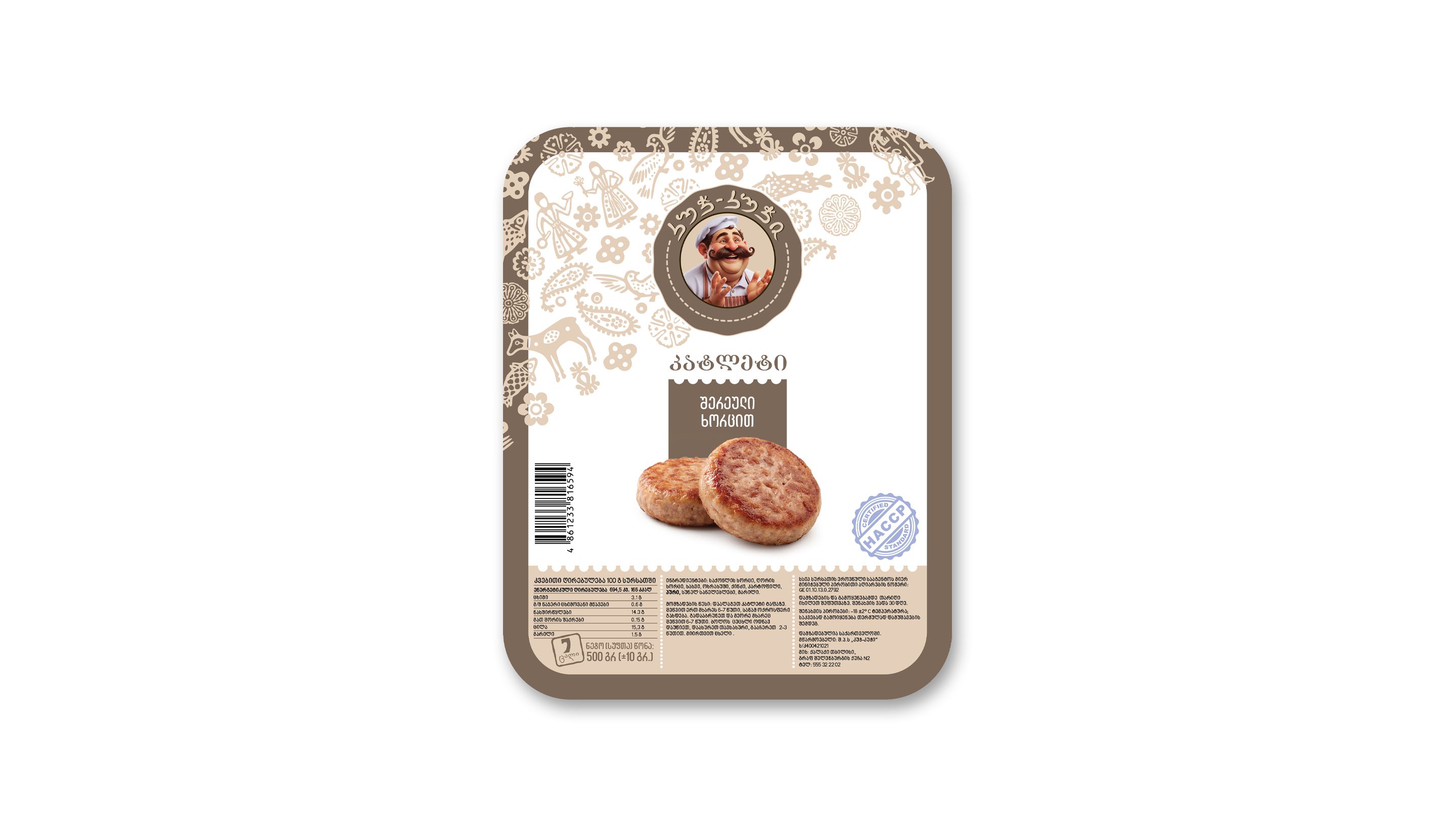 კატლეტი შერეული ხორცით