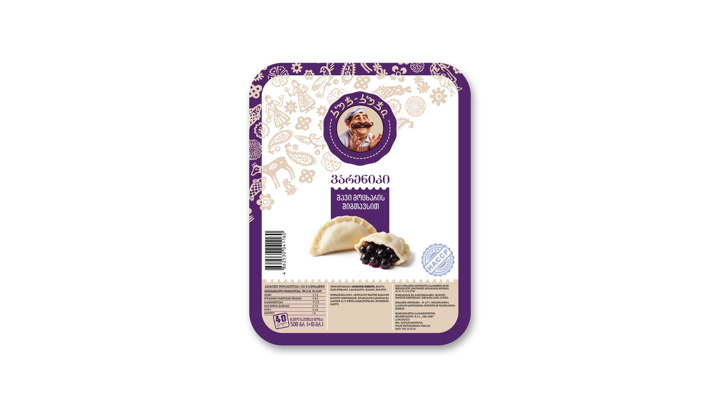 ვარენიკი შავი მოცხარის შიგთავსით