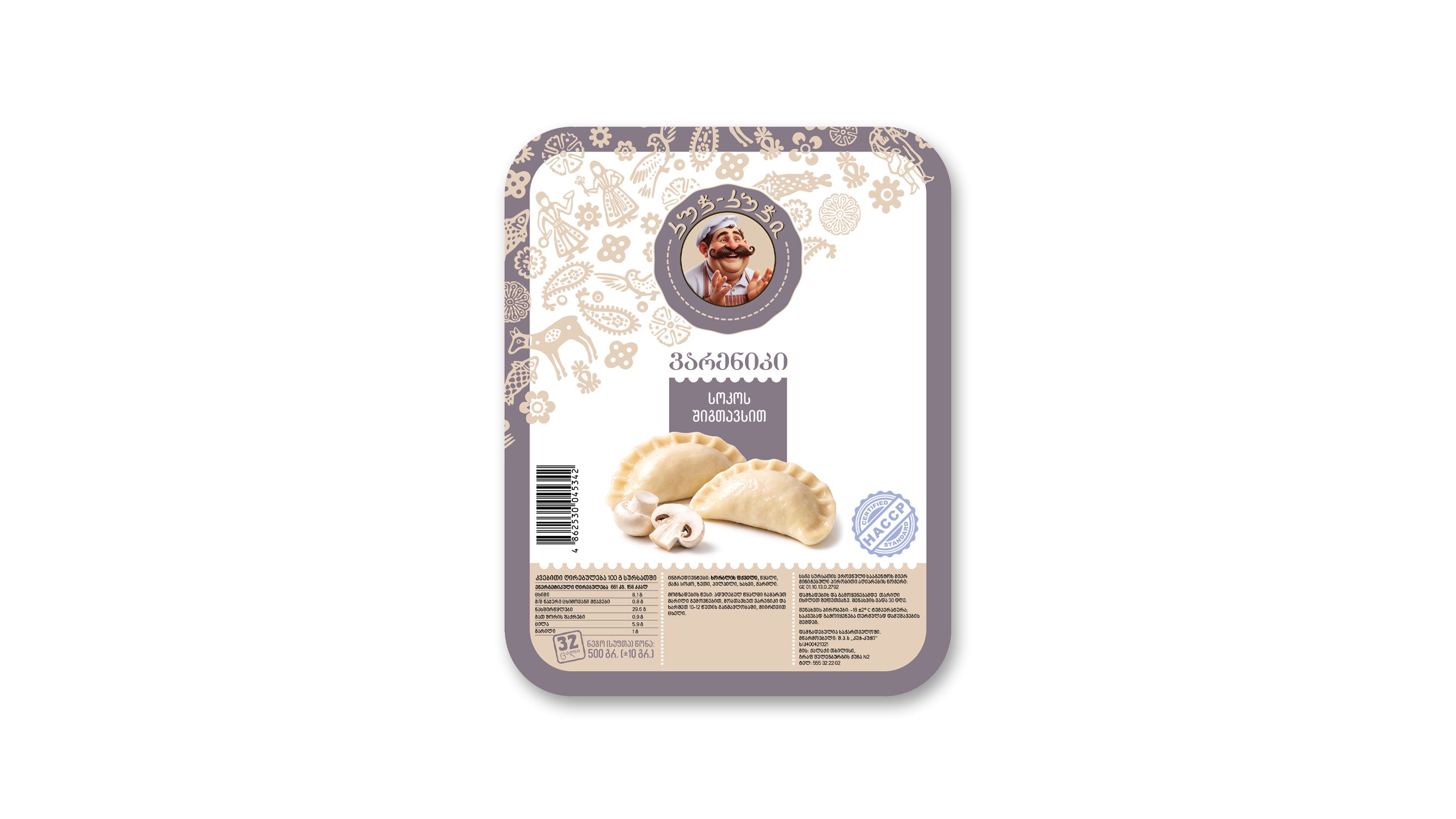 ვარენიკი სოკოს შიგთავსით